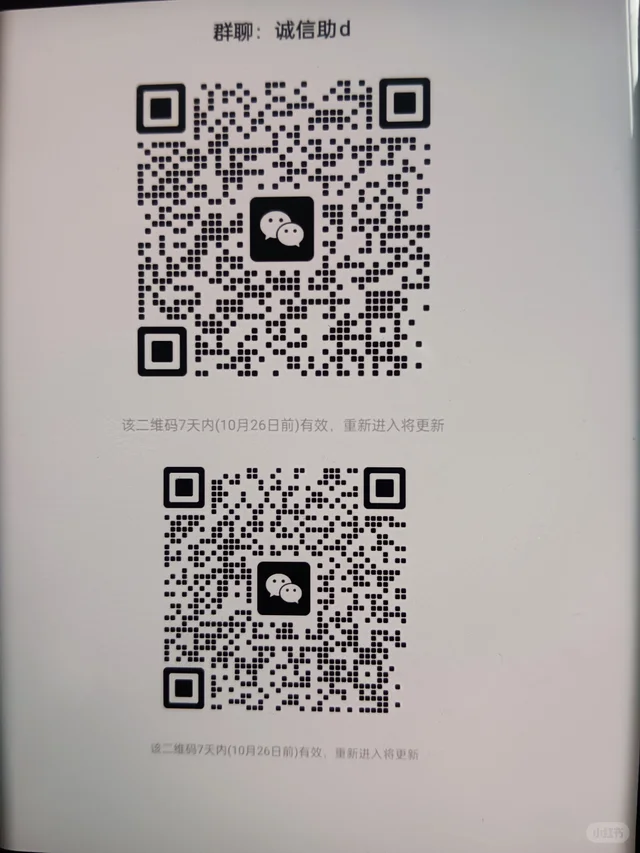 互助 二维码缩略图