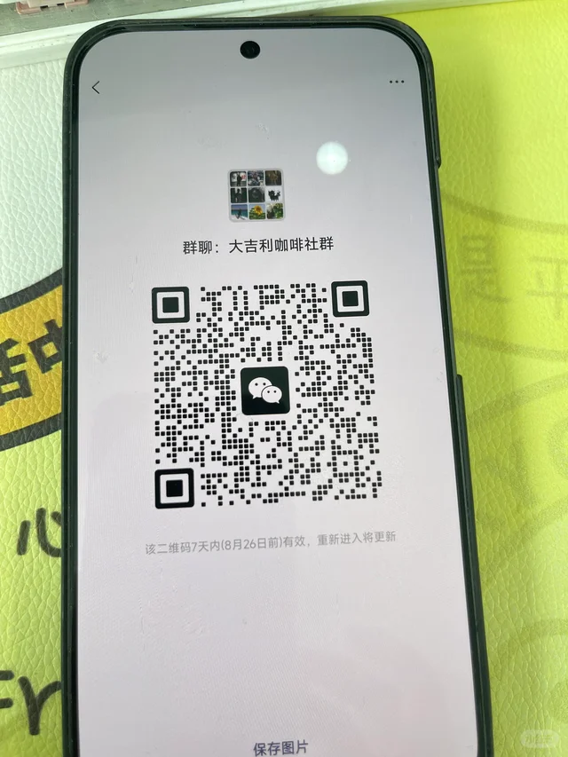 有没有人进群啊！ 二维码缩略图
