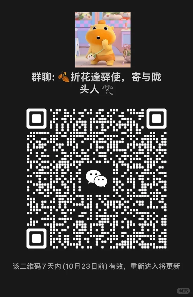 给无聊的生活加点乐子 二维码缩略图