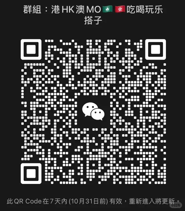 香港搭子群｜来港都能找伙伴！吃喝玩乐开户 二维码缩略图