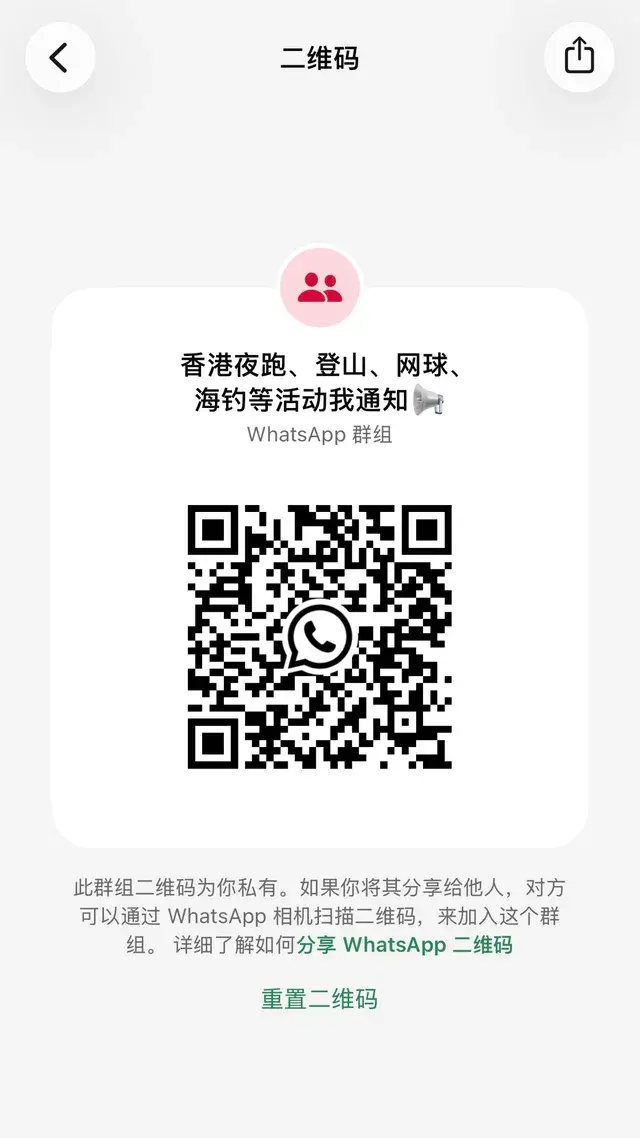 🇭🇰🏃‍♀️🧗‍♀️🎣🎾 二维码缩略图