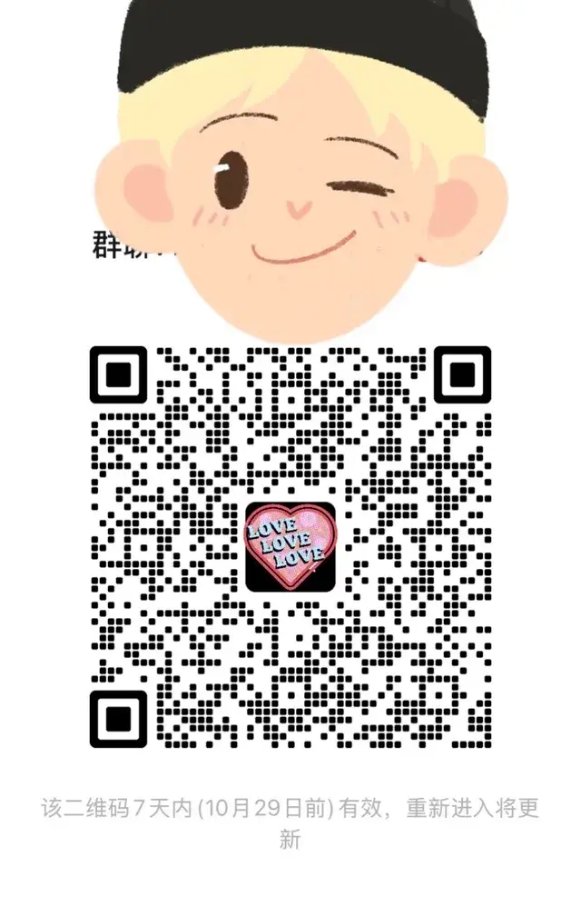 终于，我来了：群聊二维码～ 二维码缩略图