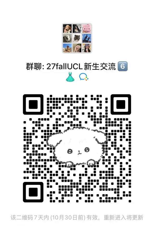 🇬🇧27fall新生交流，UCL的学生快来 二维码缩略图