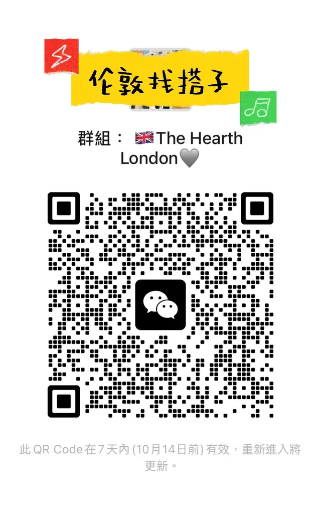 🇬🇧伦敦 找搭子｜欢迎加入 二维码缩略图