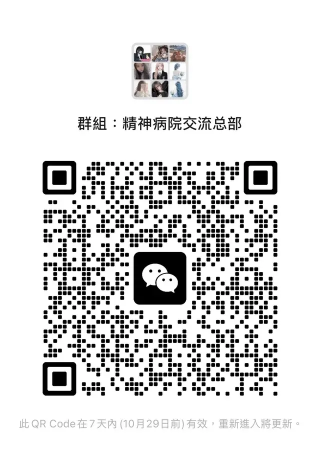 都是台湾女生的微信群招生！ 二维码缩略图