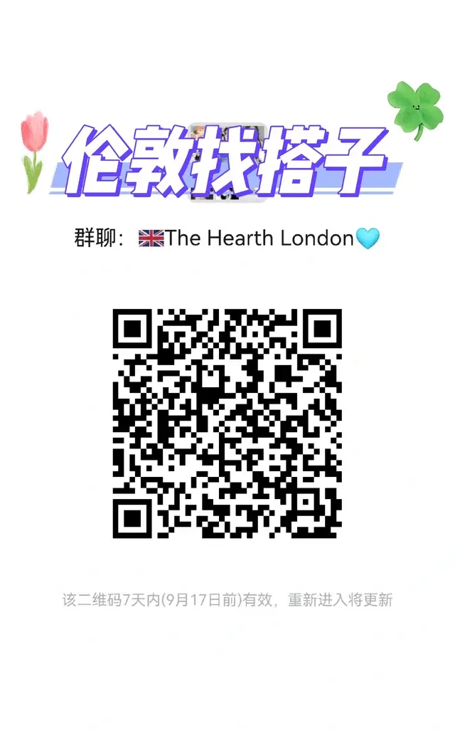 伦敦找搭子 二维码缩略图