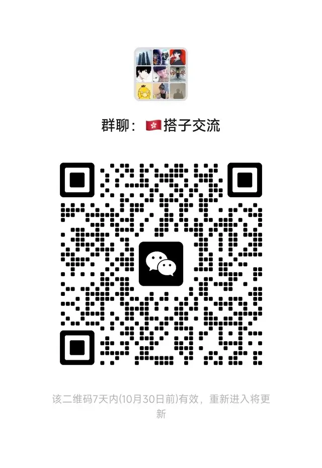 🇭🇰卡交流分享互助 二维码缩略图