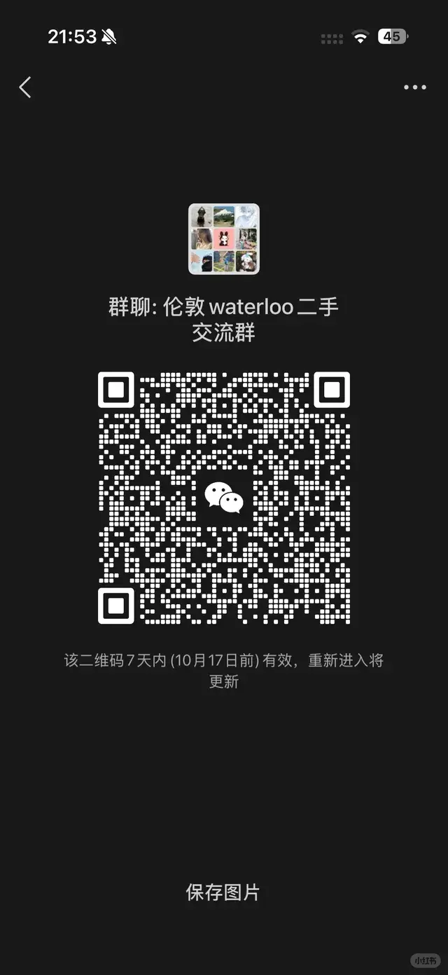伦敦Waterloo二手交流群 二维码缩略图