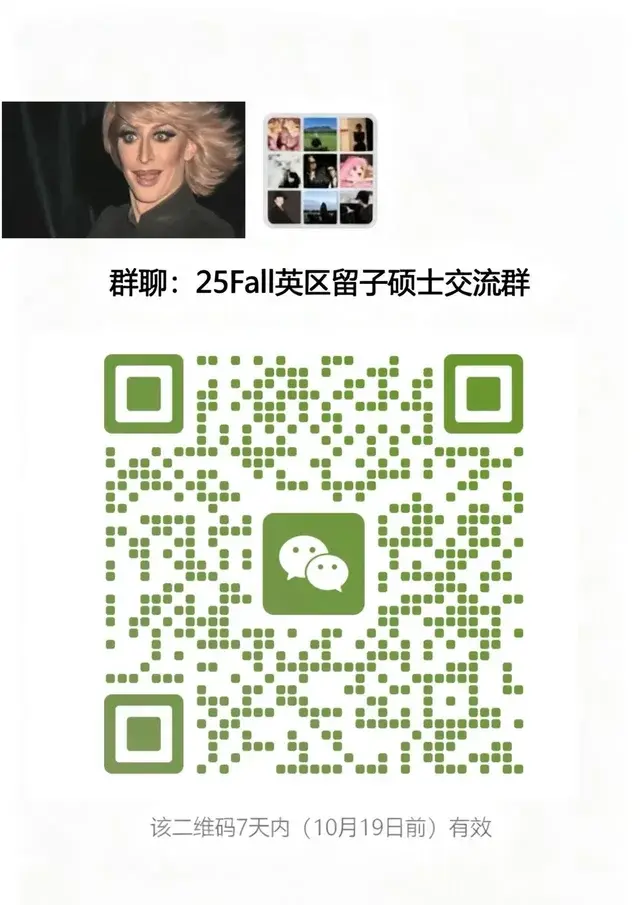 25/26留子求职交流群 二维码缩略图