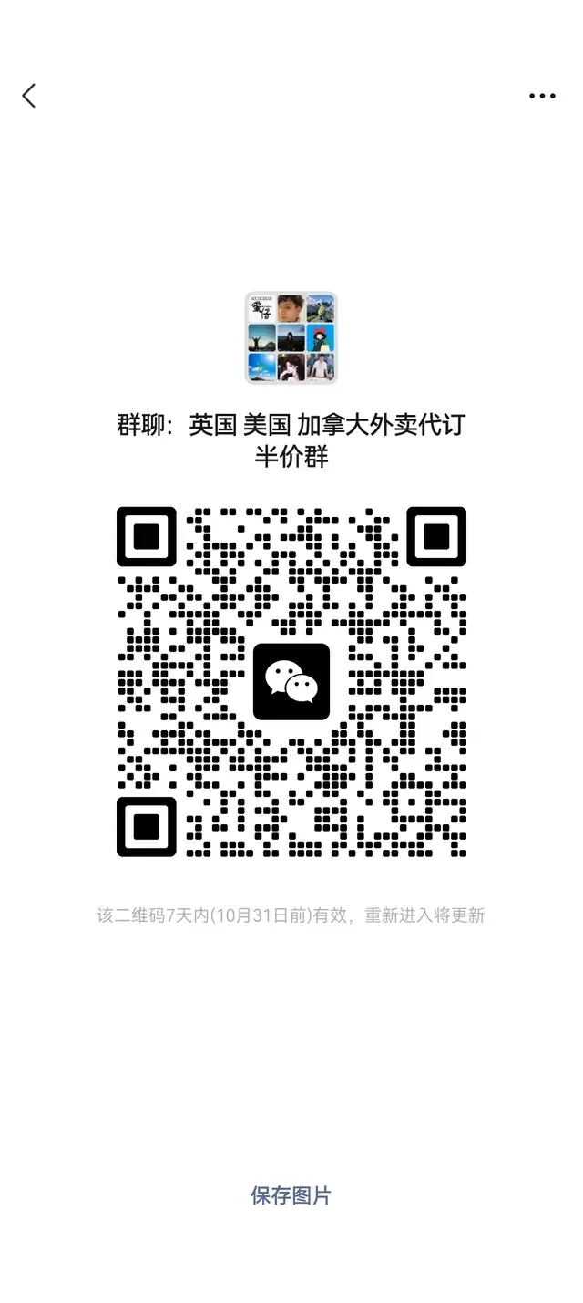 美华人交流群❗不在的不要进🤔聊天交友 二维码缩略图