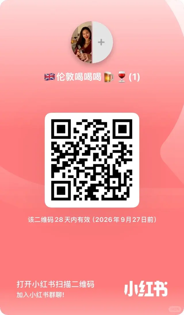 🇬🇧伦敦喝酒群 找喝酒搭子 二维码缩略图