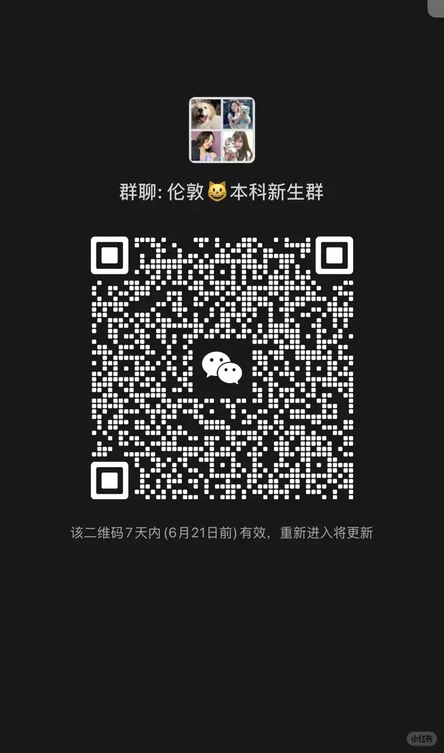 寻找伦敦本科同学！🥺 二维码缩略图