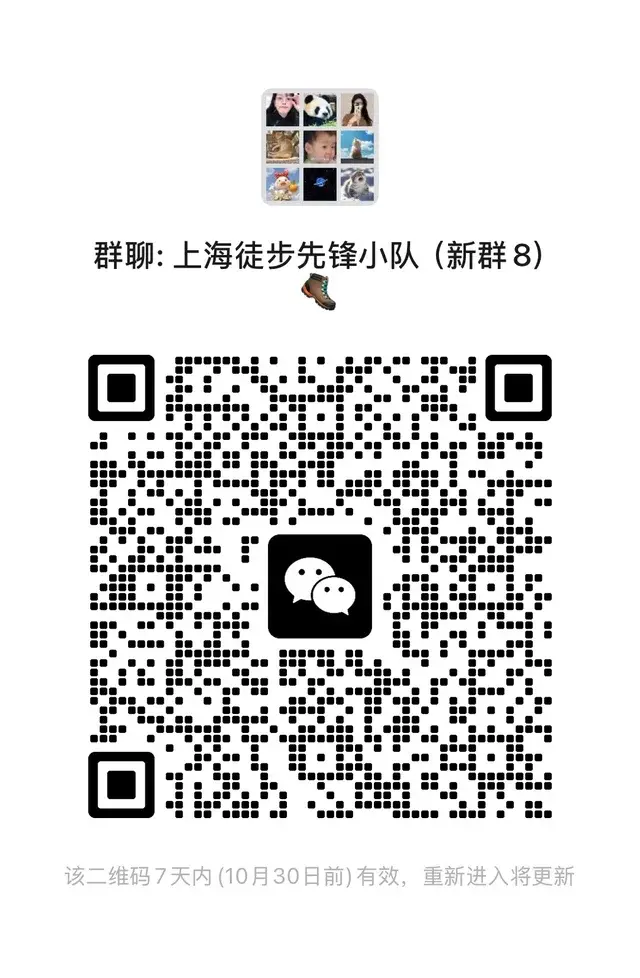 上海徒步搭子群｜每周都有活动，小白友好🙋 二维码缩略图