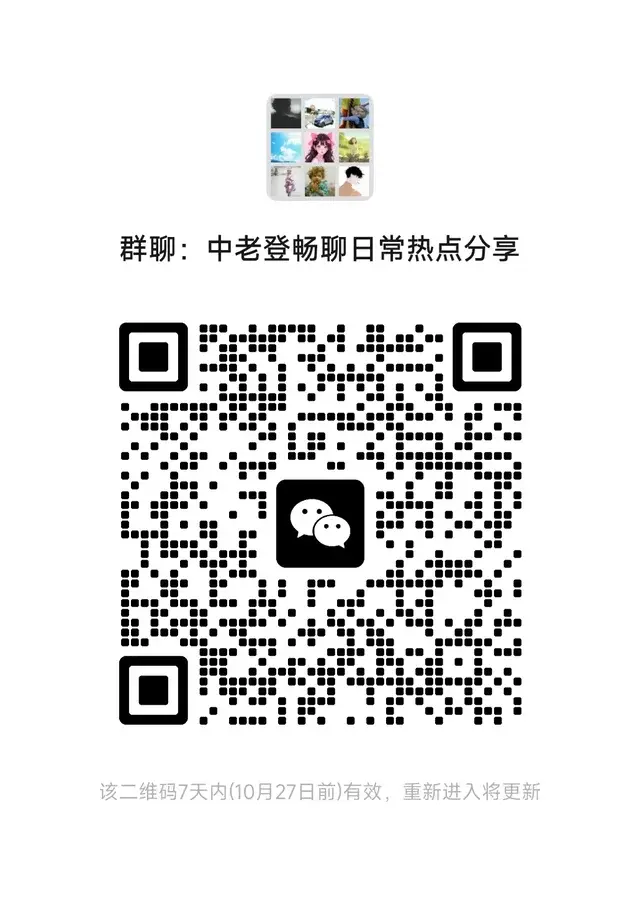 80，90摸鱼聊天群 二维码缩略图