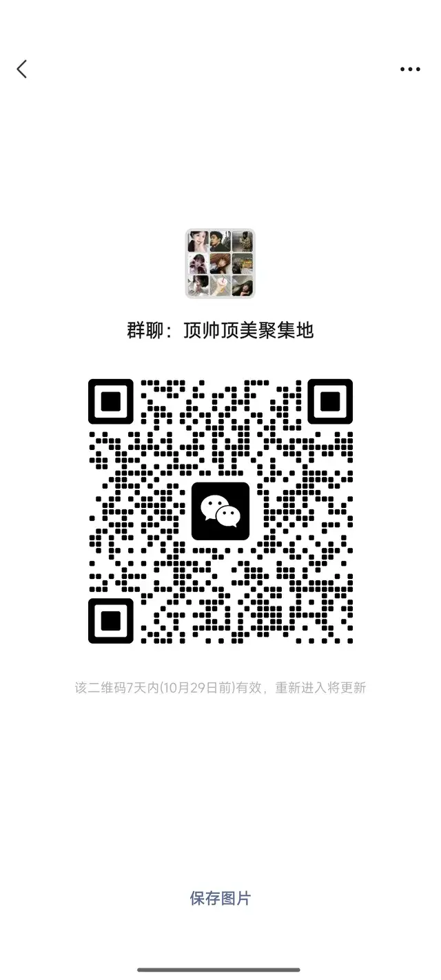 全国各地交友群 二维码缩略图