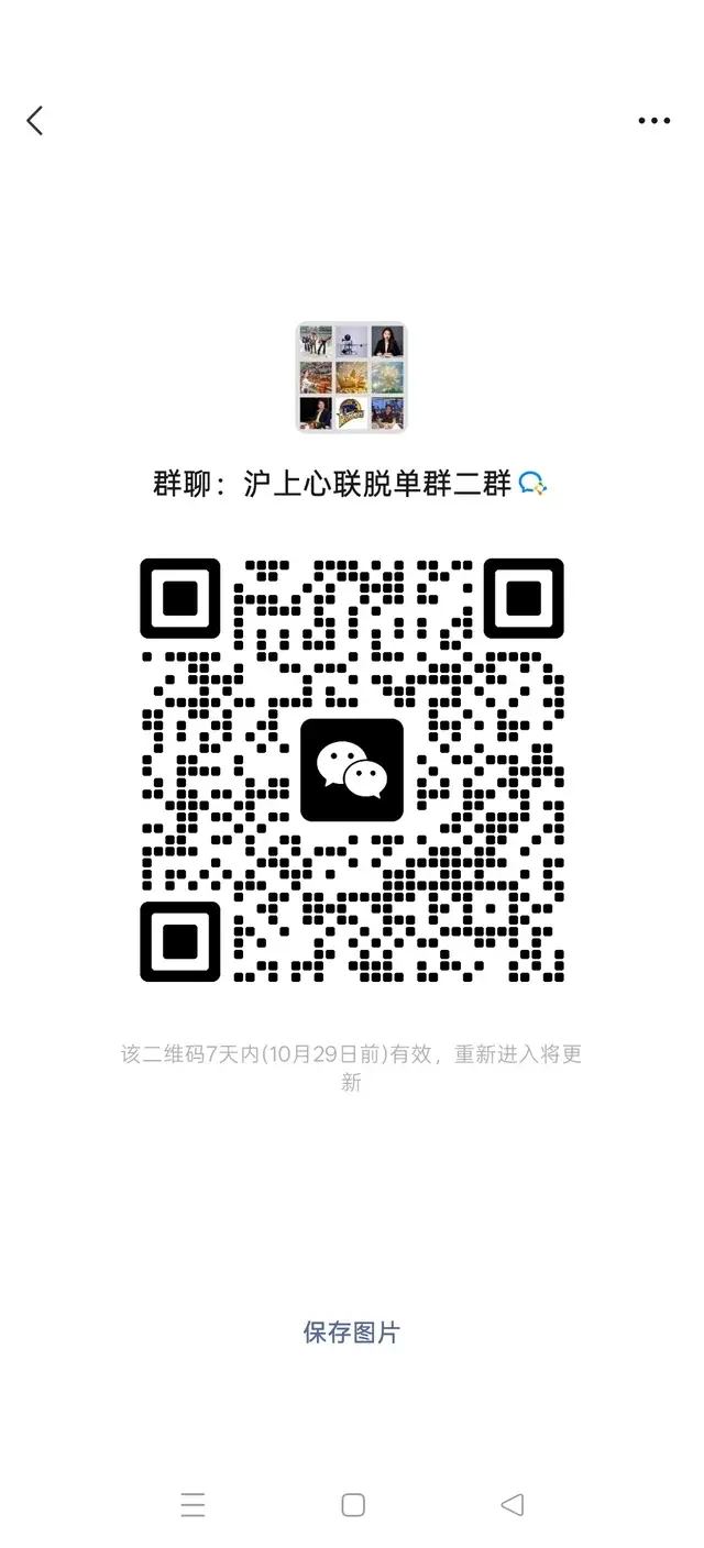 8090树洞群，拓展社交圈 二维码缩略图