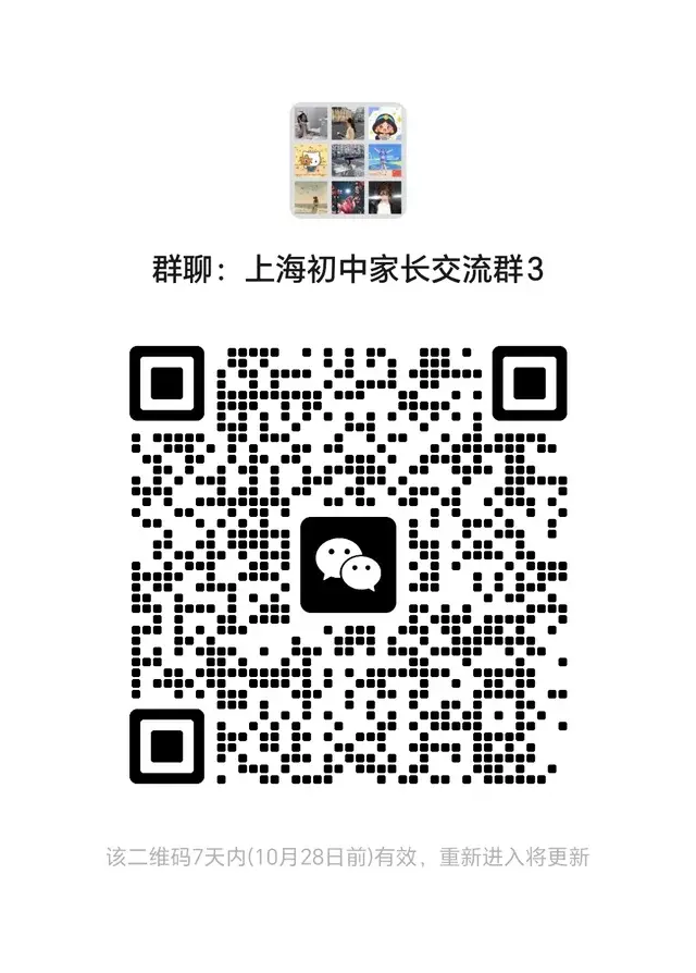 2026上海家长群，仅限小学和初中 二维码缩略图
