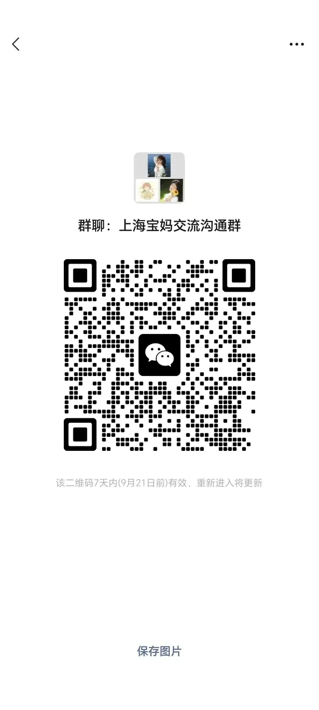 宝妈群，上海宝妈群 二维码缩略图