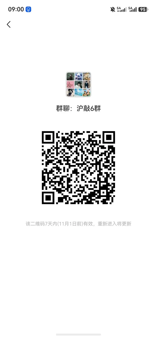 上海打敲麻的集合啦～（12345群满） 二维码缩略图