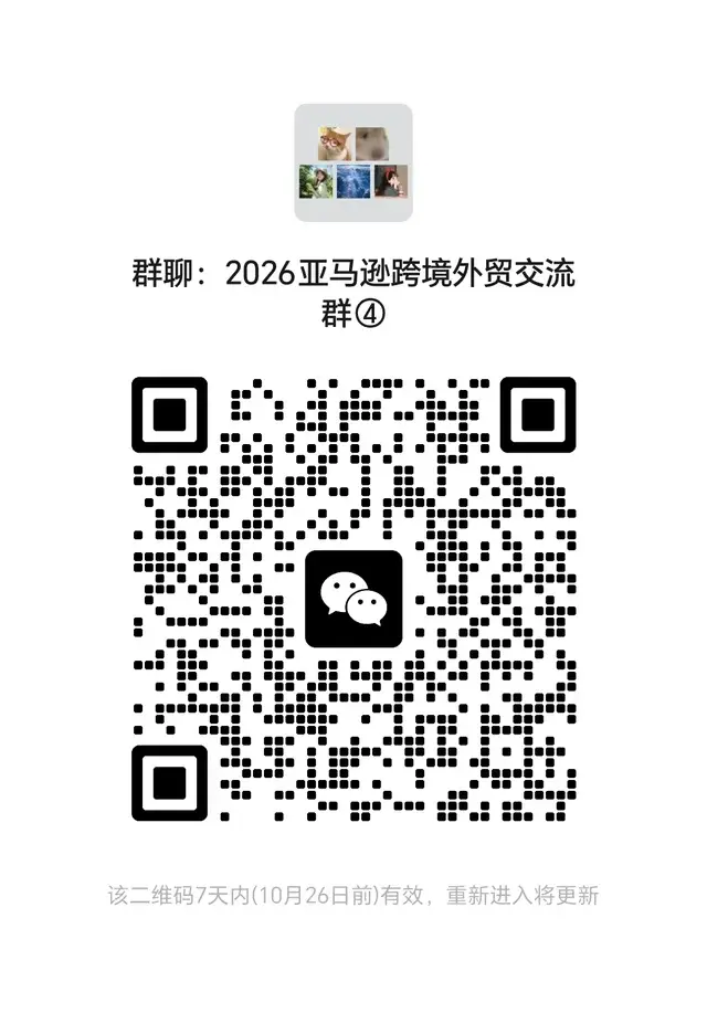 亚马逊卖家来 二维码缩略图