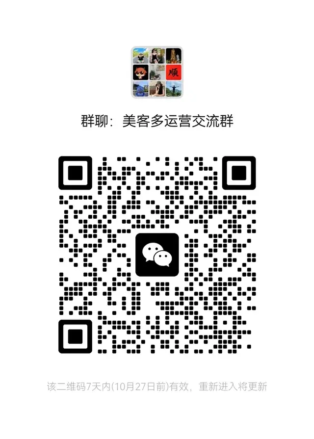 美客多交流 二维码缩略图