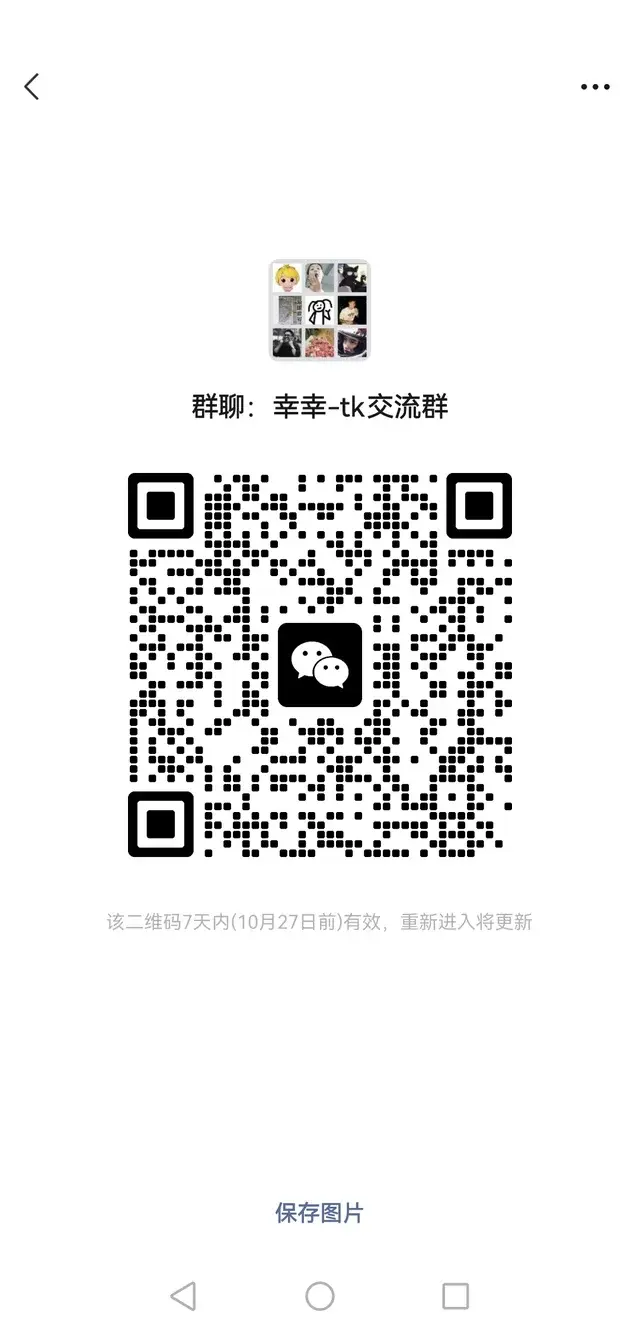 交流 二维码缩略图