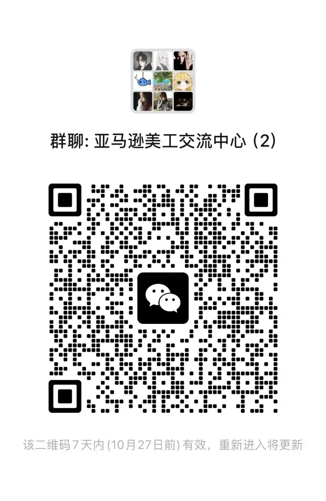 亚马逊沟通群 二维码缩略图