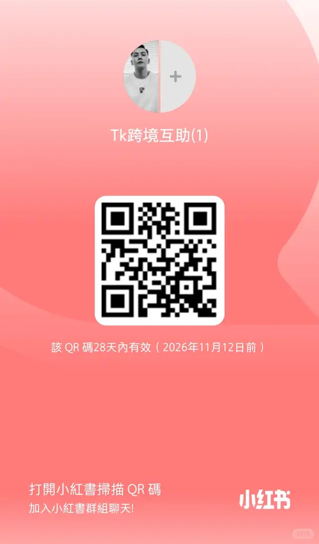 tk交流 二维码缩略图