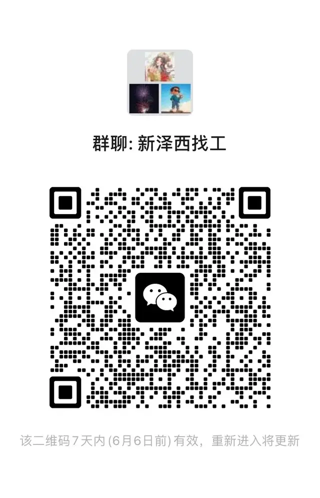 新泽西找工 二维码缩略图
