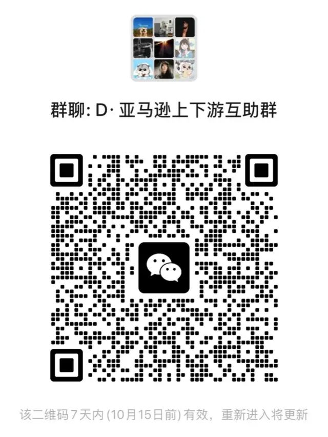 亚马逊合作交流社区 二维码缩略图