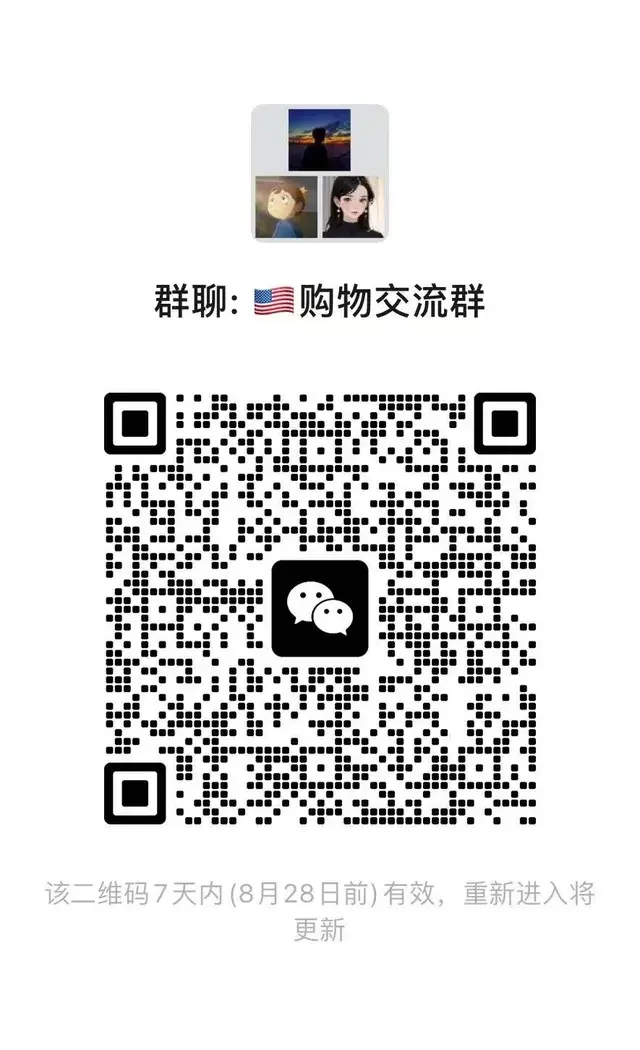 🛒购物交流群 二维码缩略图