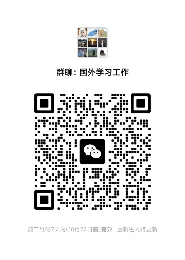 🧑‍🎓谁来：国外学习工作群！ 二维码缩略图