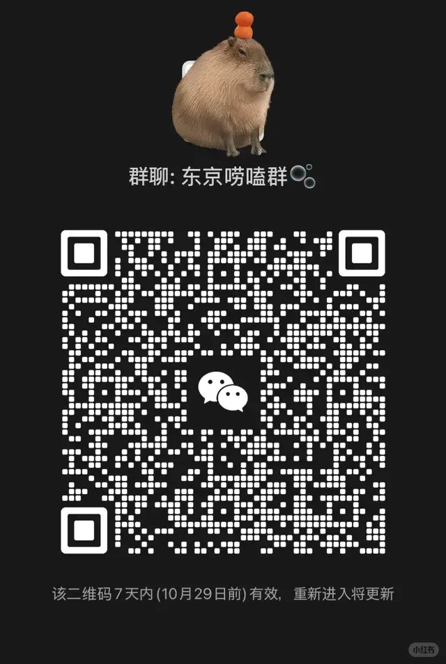 高强度！唠嗑群来唠嗑呀！！！！ 二维码缩略图