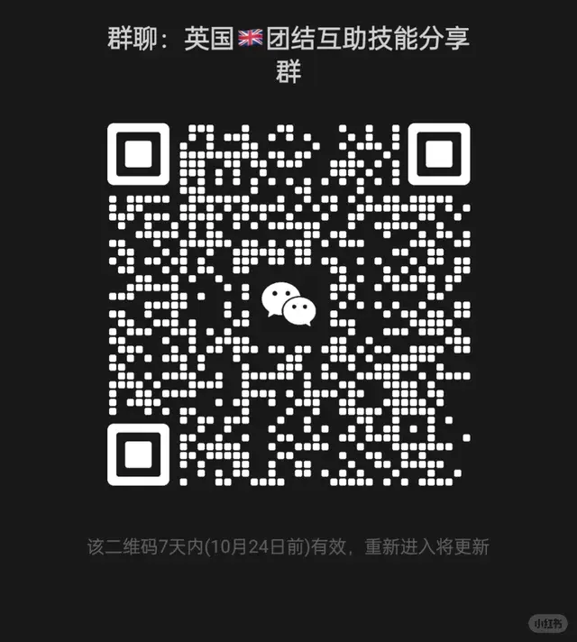 🇬🇧 英国团结互助技能分享群 二维码缩略图