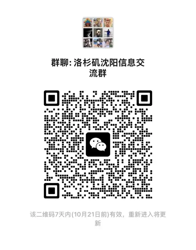 只限洛杉矶的人啊！ 哈哈哈 二维码缩略图