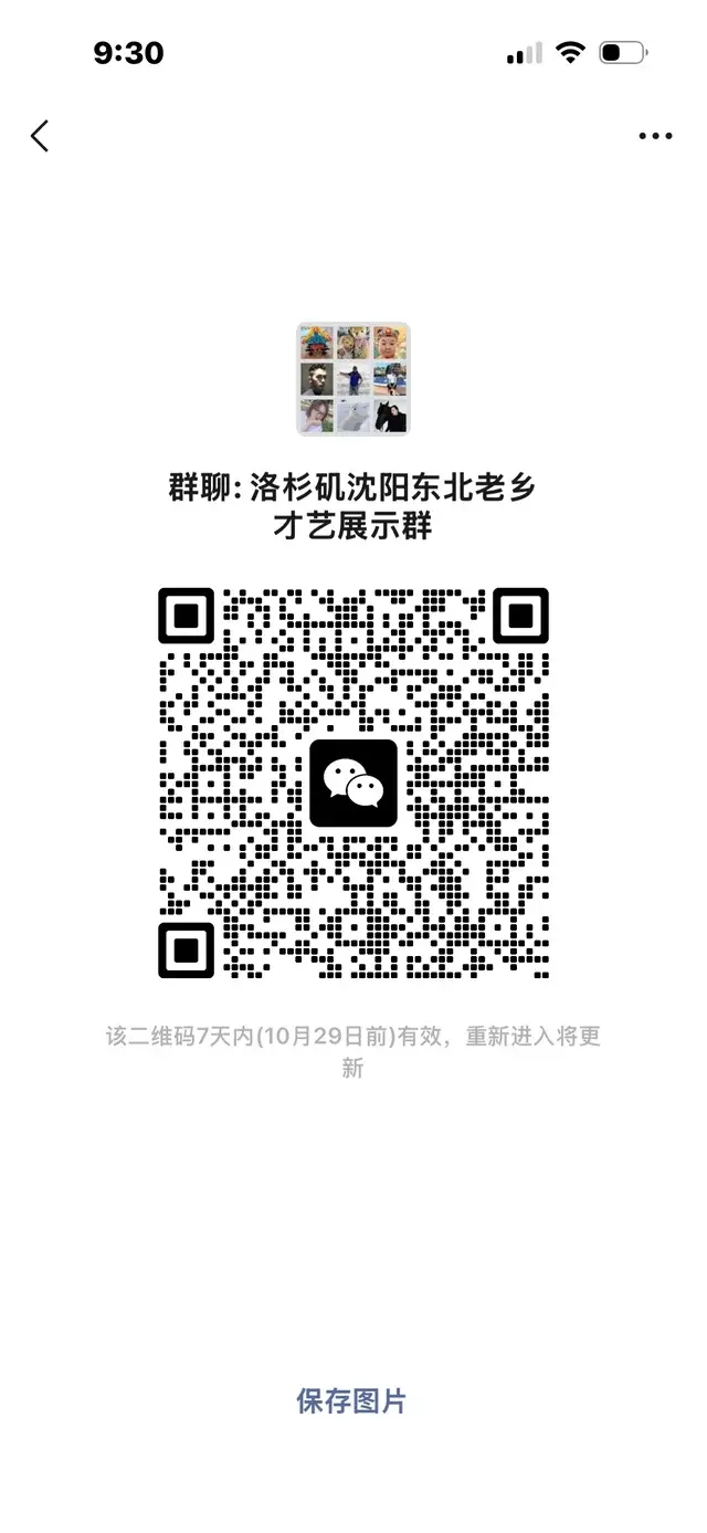 找个能说话的群也不容易！ 二维码缩略图