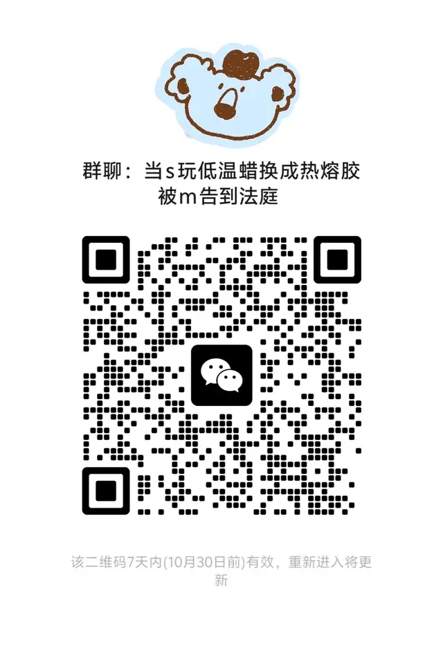 群聊 二维码缩略图