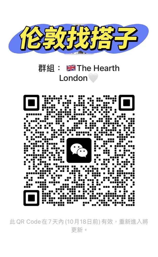 🇬🇧伦敦找搭子计划，等你加入 二维码缩略图