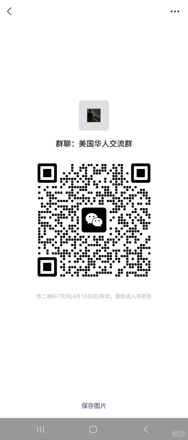 美国华人交流群 二维码缩略图