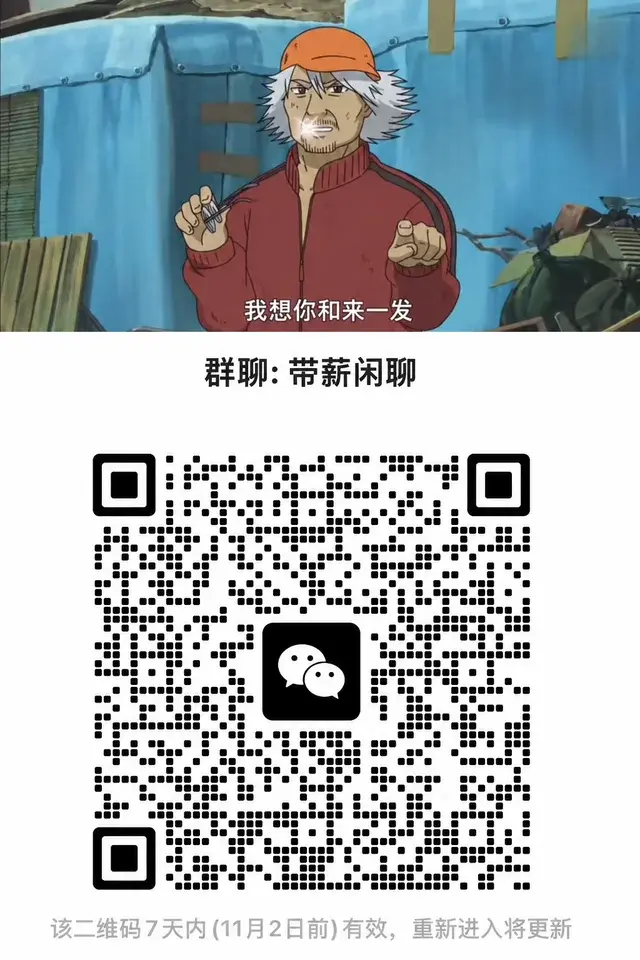 本群不缺人，现在只缺神人 二维码缩略图