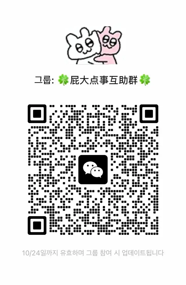 韩国交友群 二维码缩略图
