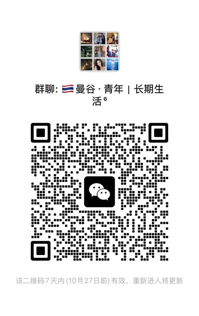 曼谷的朋友们，来扩列了！！ 二维码缩略图