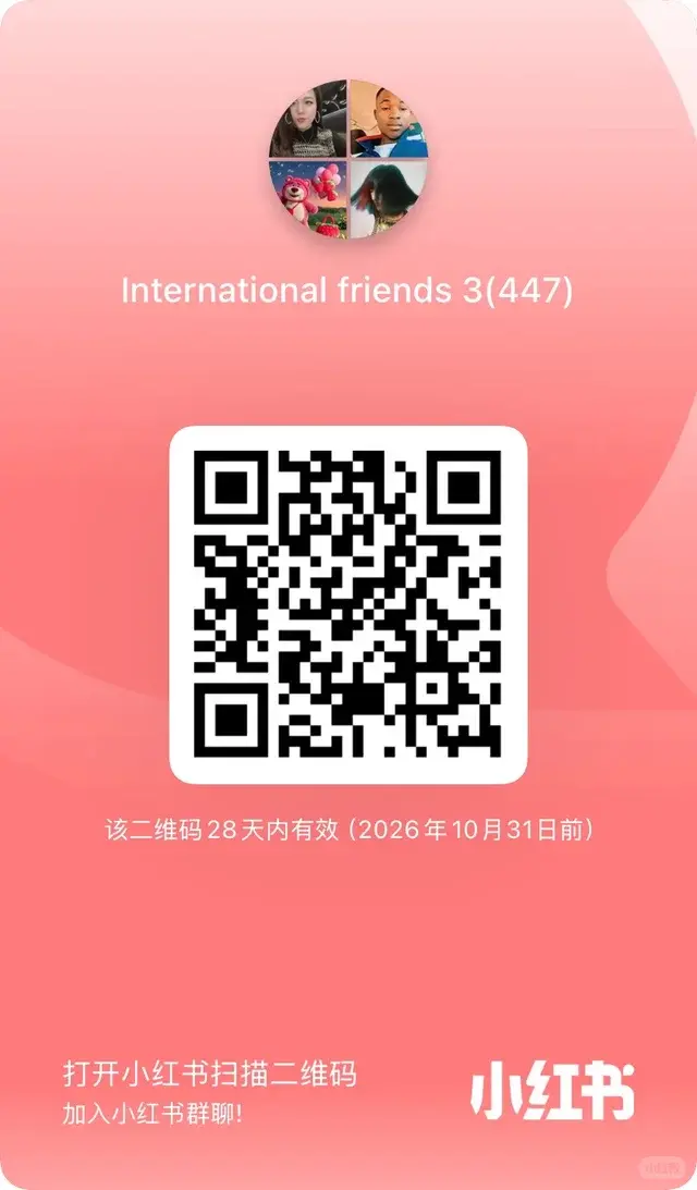 International friends 3 二维码缩略图
