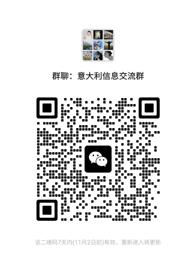 谁还没进意大利信息交流群 二维码缩略图
