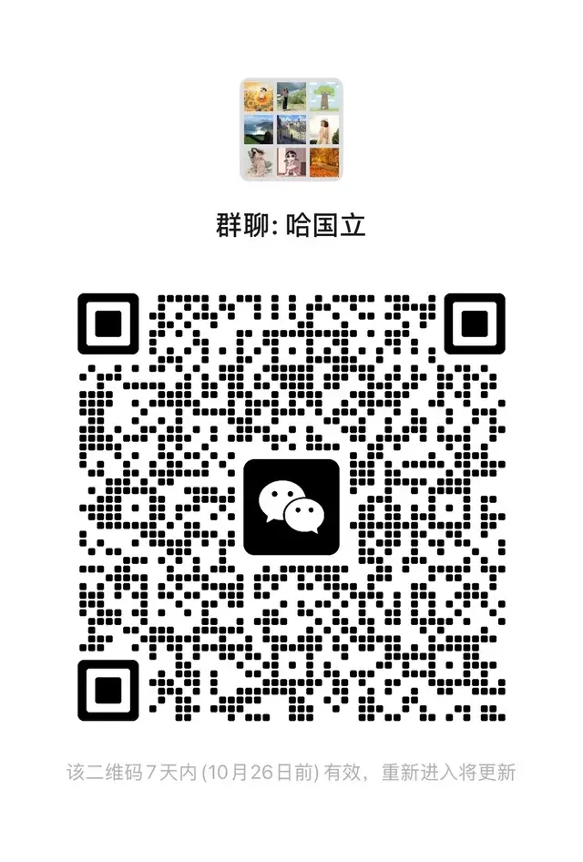哈国立26级秋季群 二维码缩略图