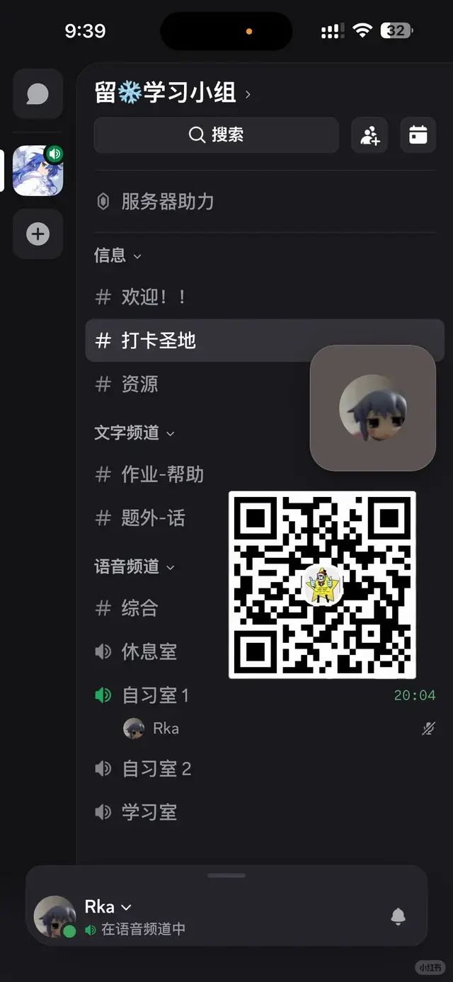 🇺🇸留｜来，学习小组！ 二维码缩略图