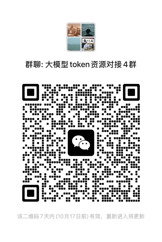 大模型token交流群 二维码缩略图