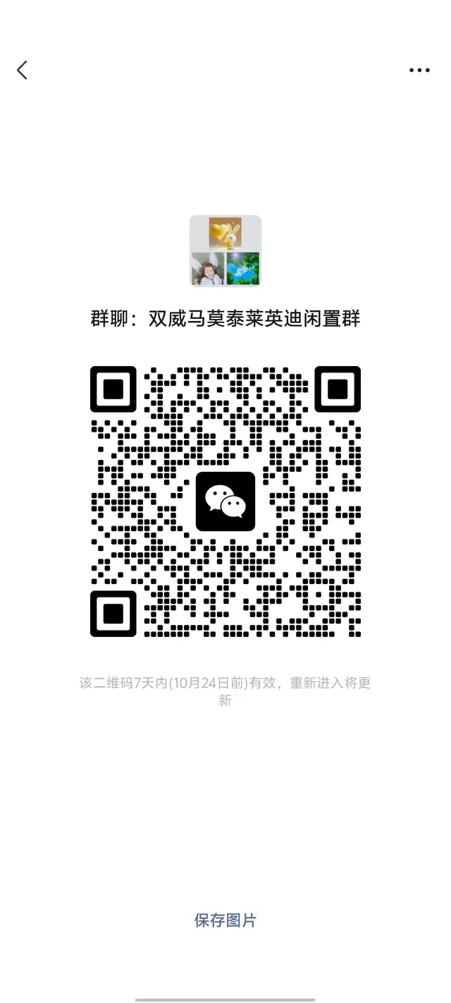 马来西亚华人闲置交易群 二维码缩略图