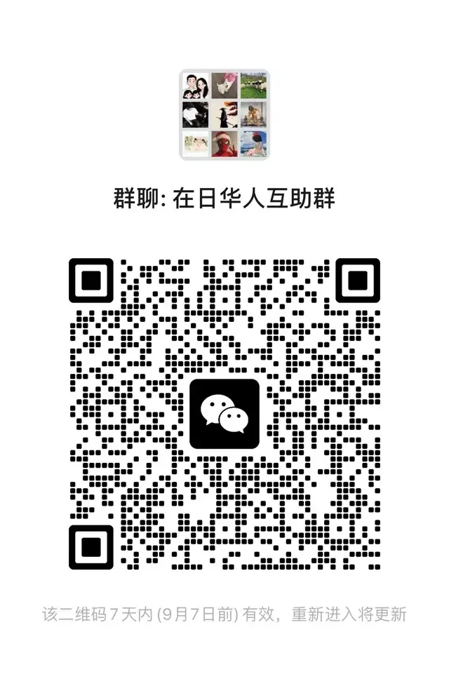 日本生活便利群 二维码缩略图