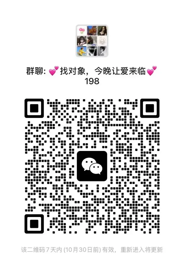 这个群不只是发红包，以聊天为主，要活跃非 二维码缩略图